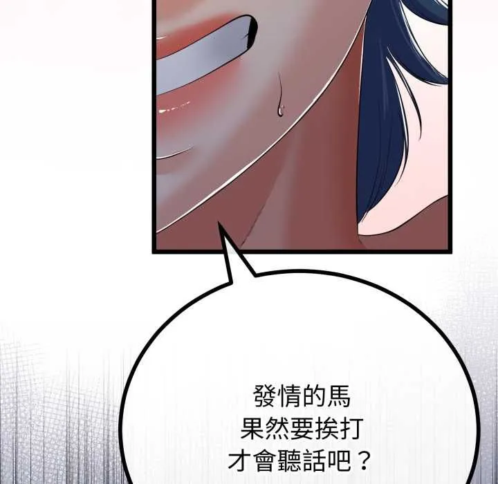 第64话 81