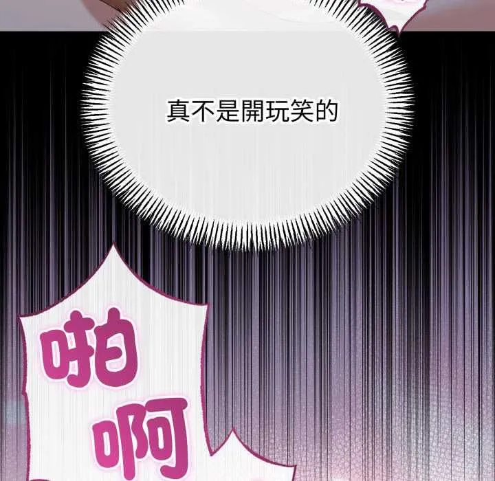 第64话 86