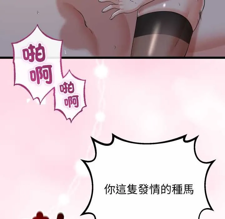 第64话 97