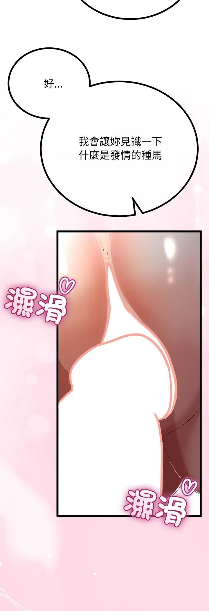 第65话 10
