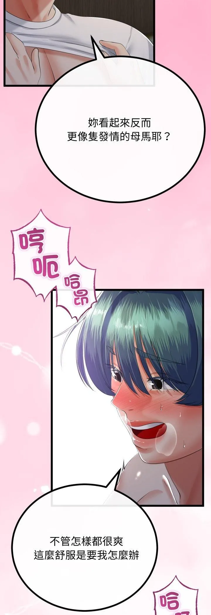 第65话 14