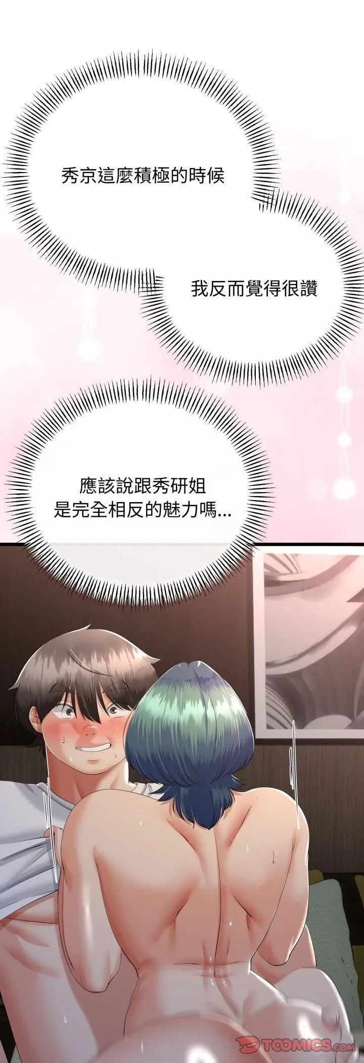 第65话 17