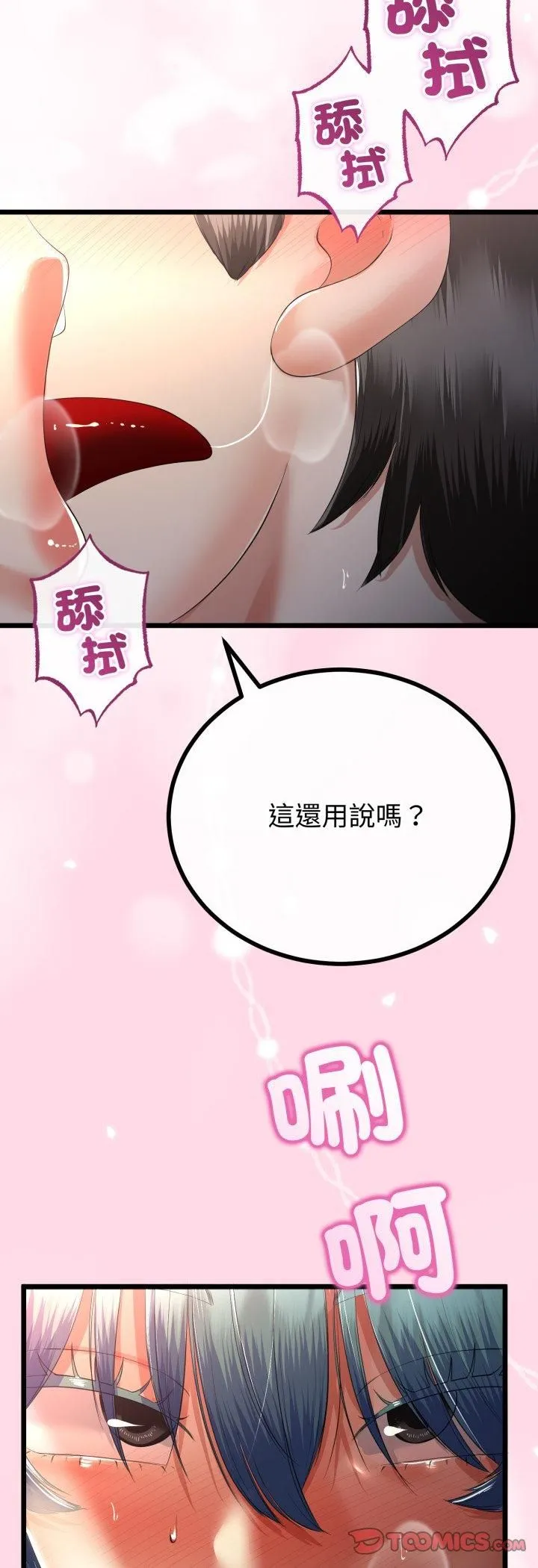 第65话 27
