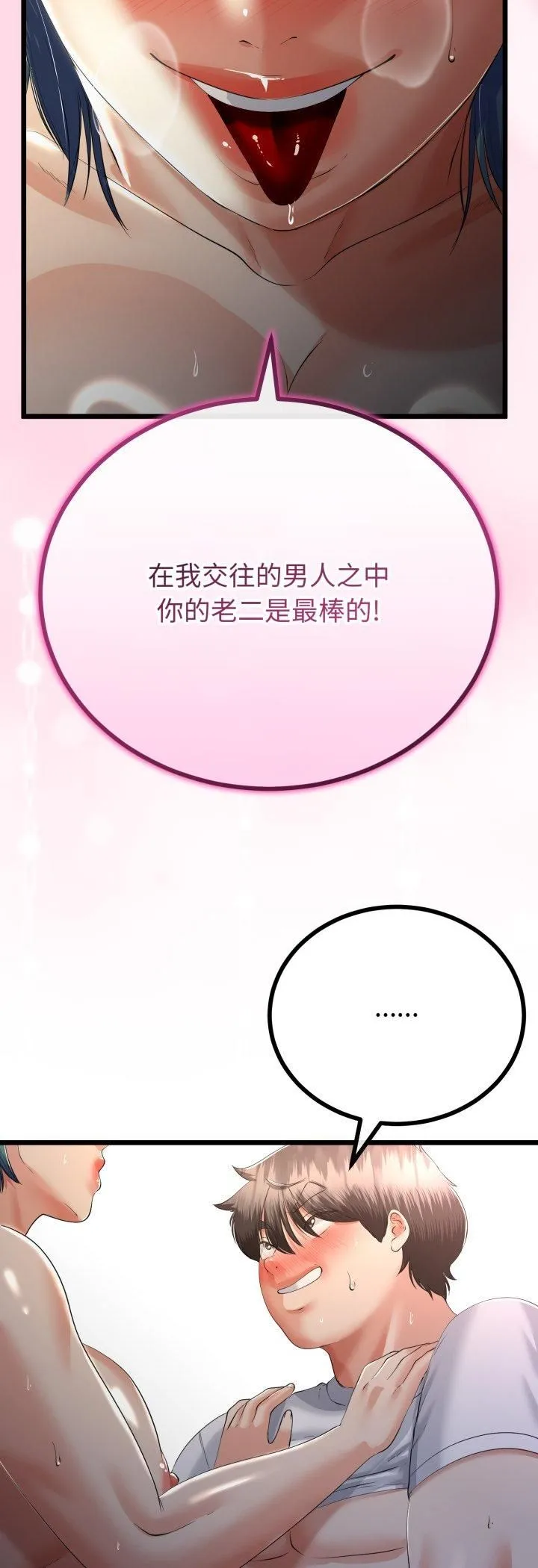 第65话 28