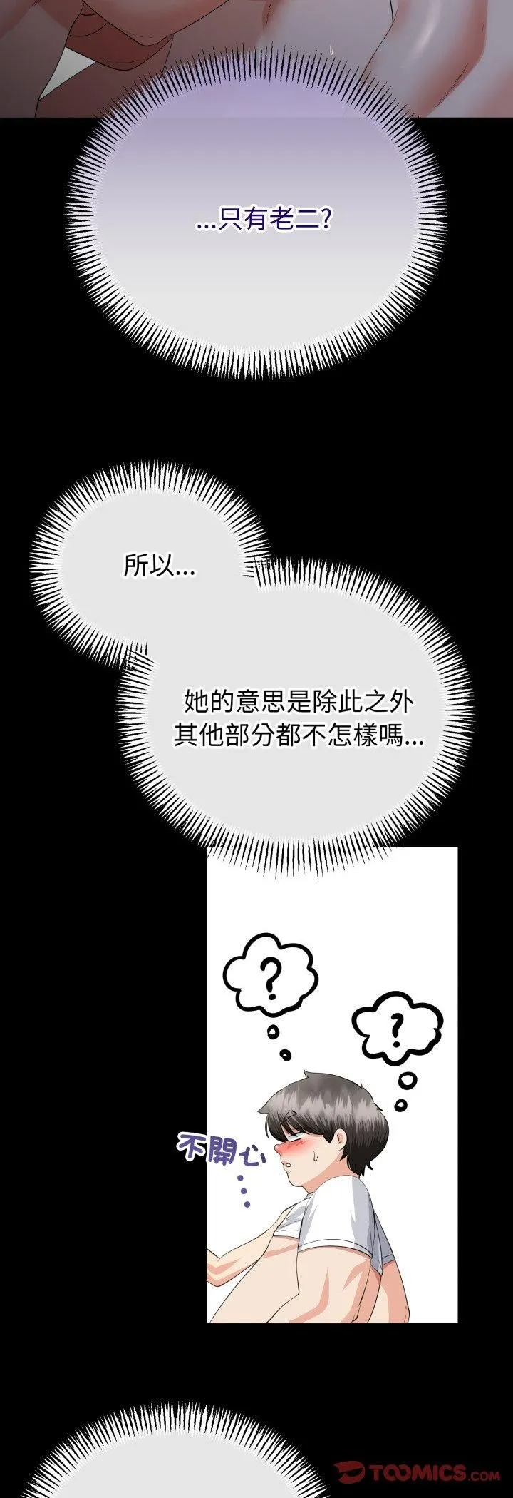 第65话 29