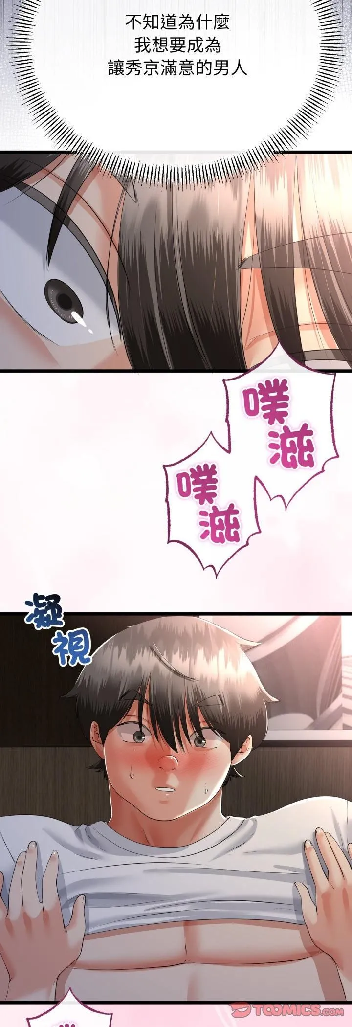 第65话 31