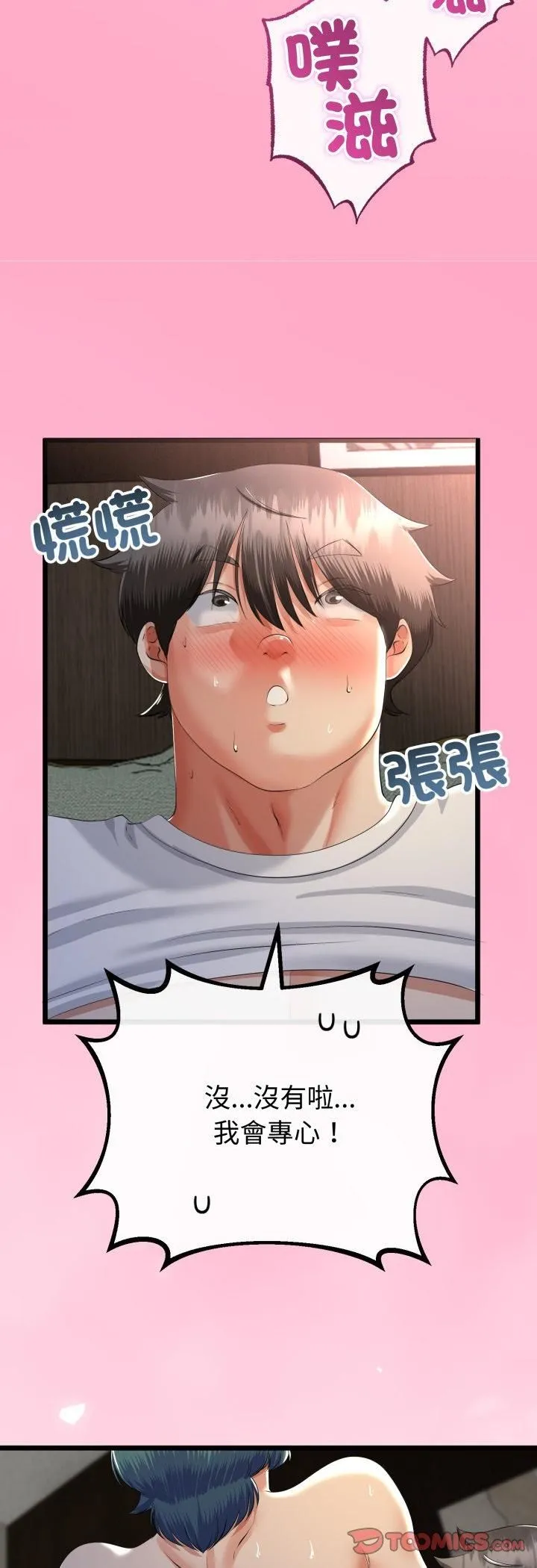 第65话 33