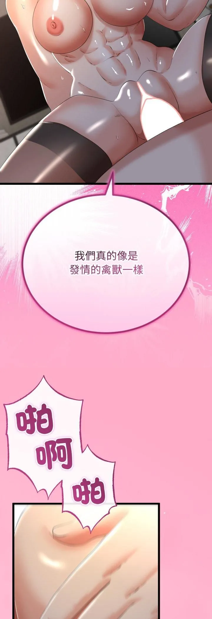 第65话 36