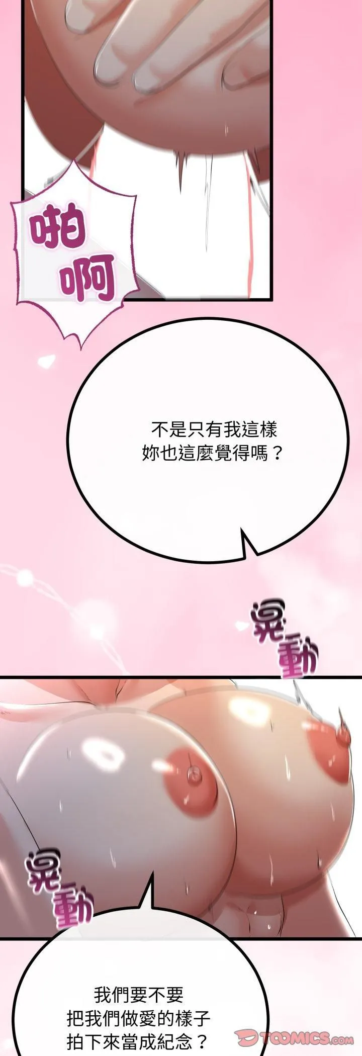 第65话 37