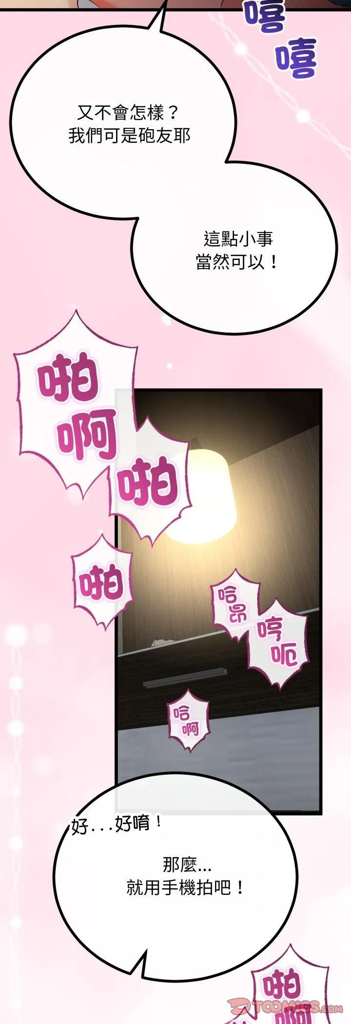第65话 39