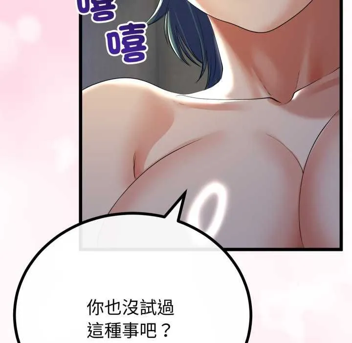 第66话 31