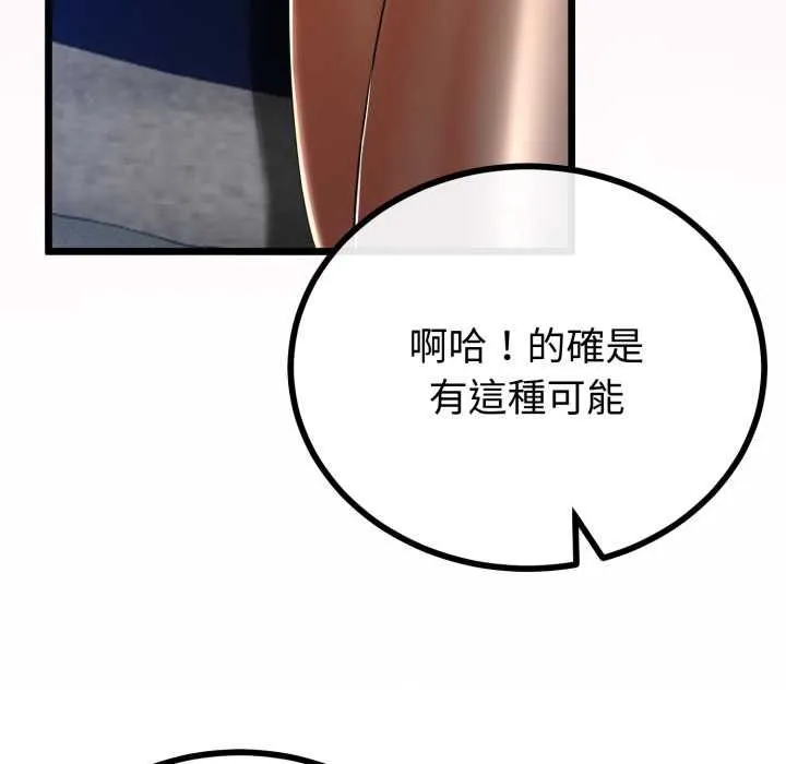 第66话 46