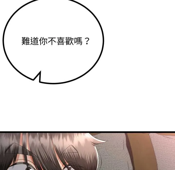 第66话 47