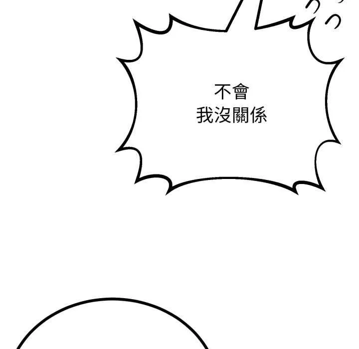 第66话 50