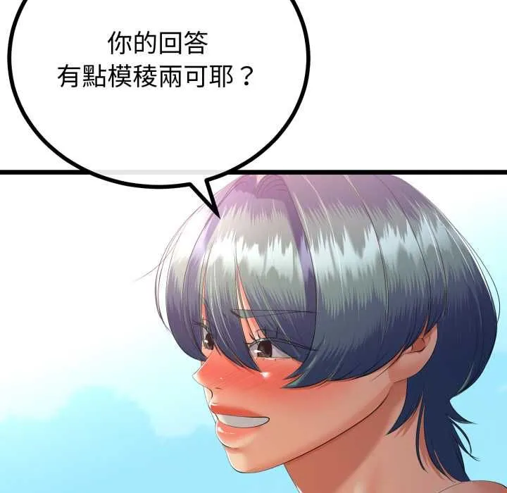 第66话 51