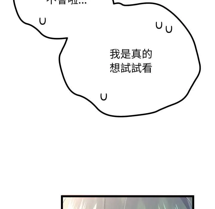 第66话 56