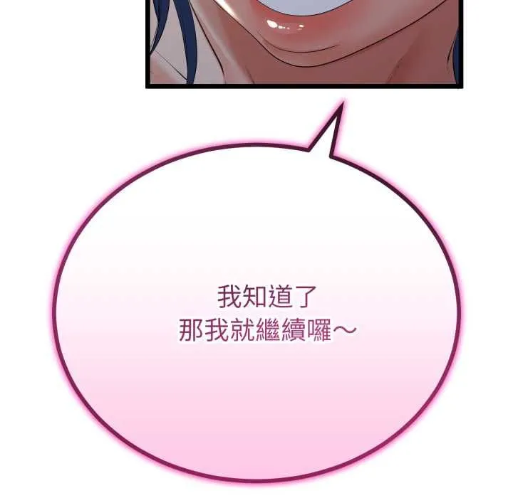 第66话 58