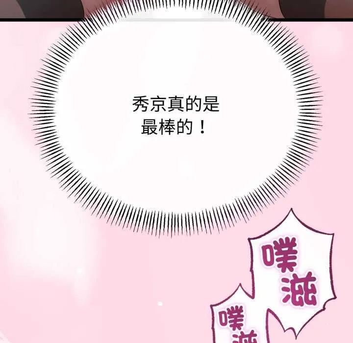 第66话 94