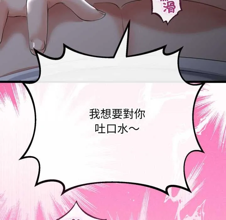第66话 104
