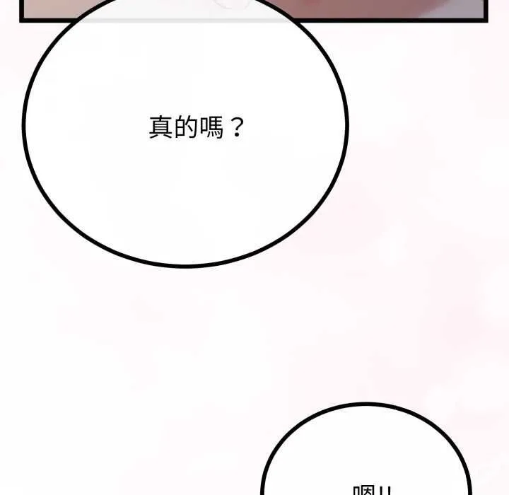 第66话 110