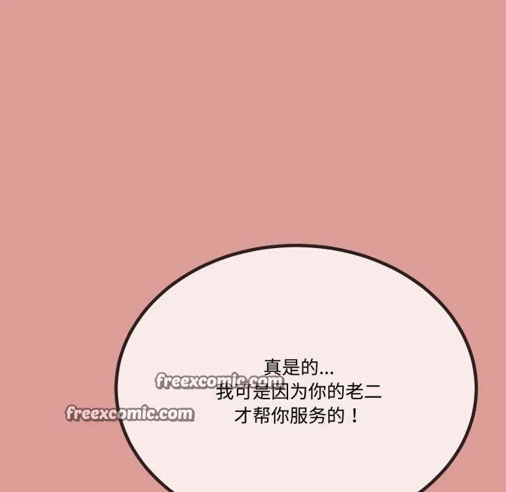 第7话 75