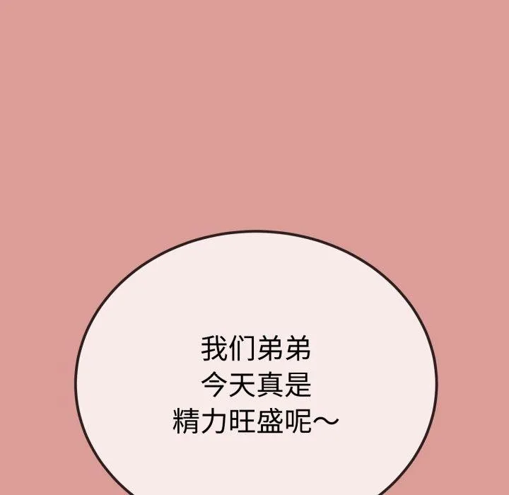 第8话 11