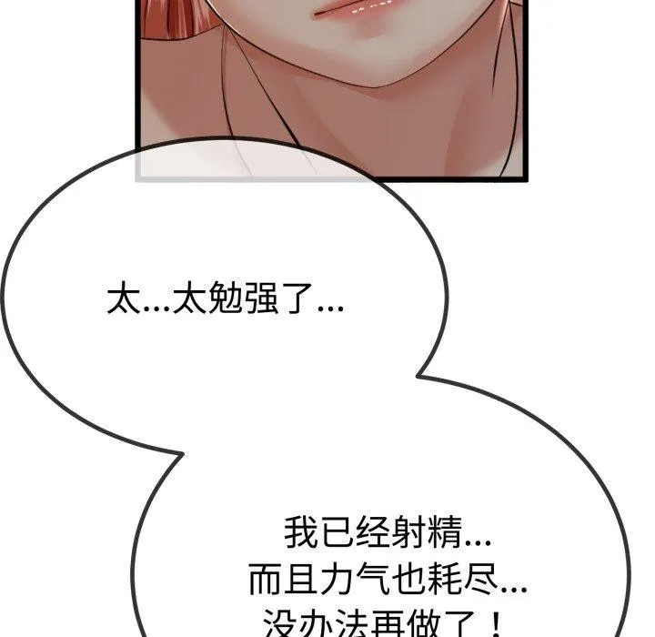第8话 25
