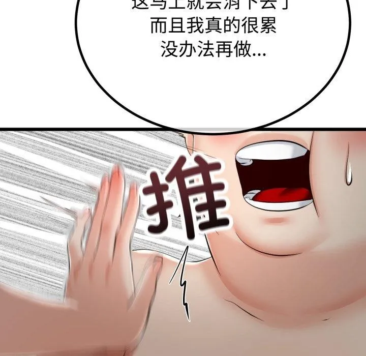 第8话 29