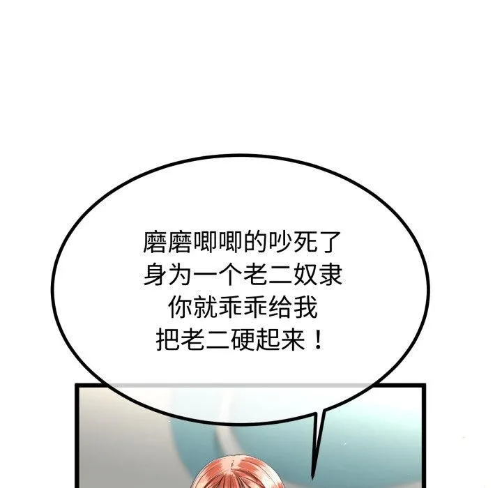 第8话 32
