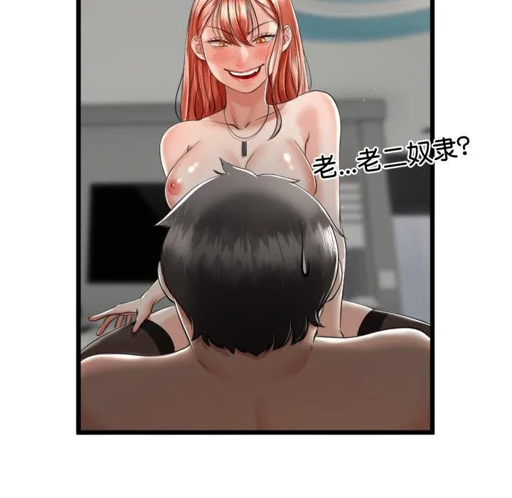 第8话 33