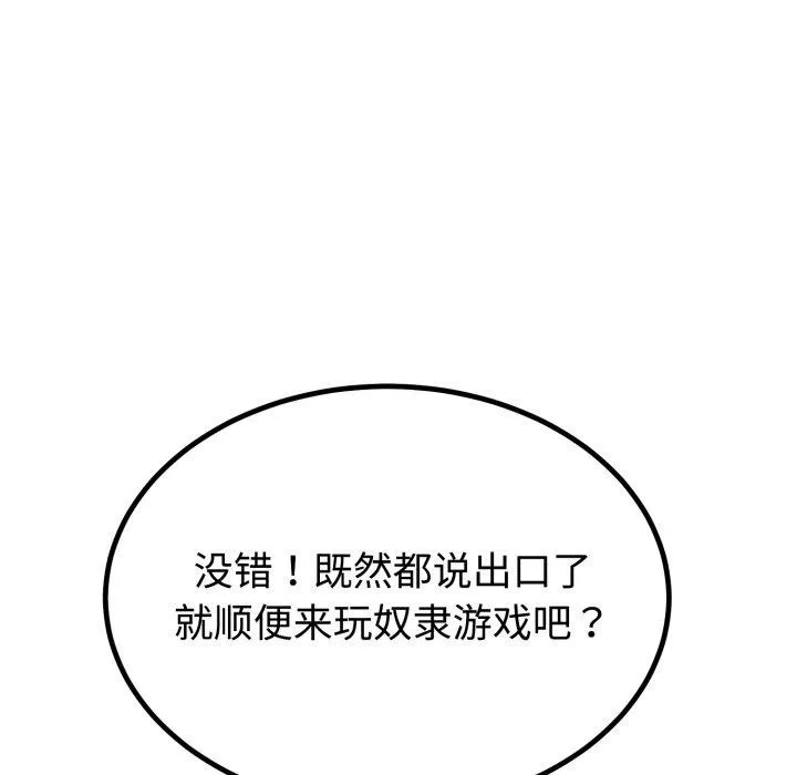 第8话 34