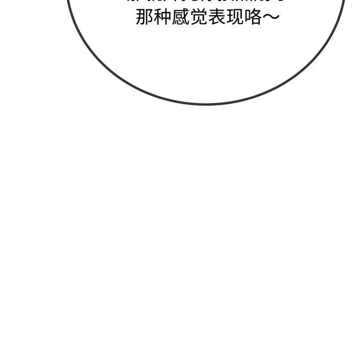 第8话 44
