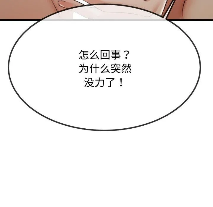 第8话 46