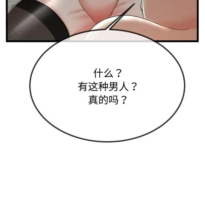 第8话 51