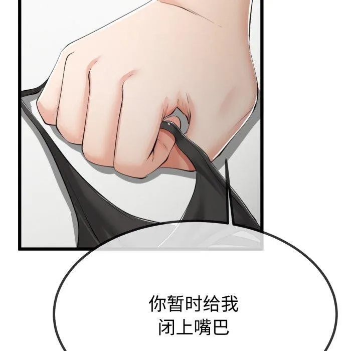 第8话 53