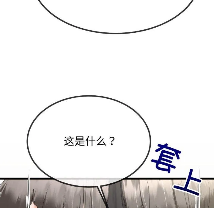 第8话 54