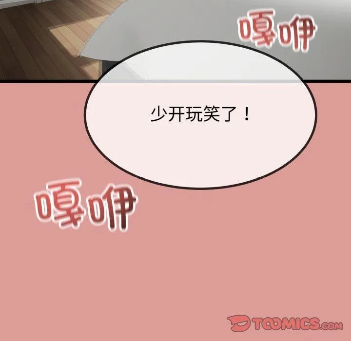 第8话 57