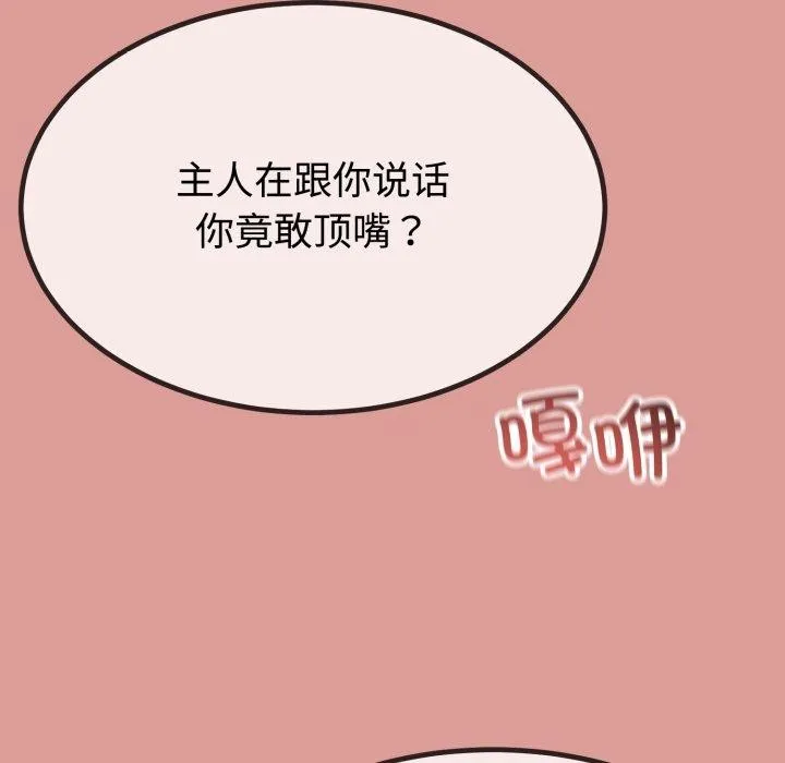 第8话 58