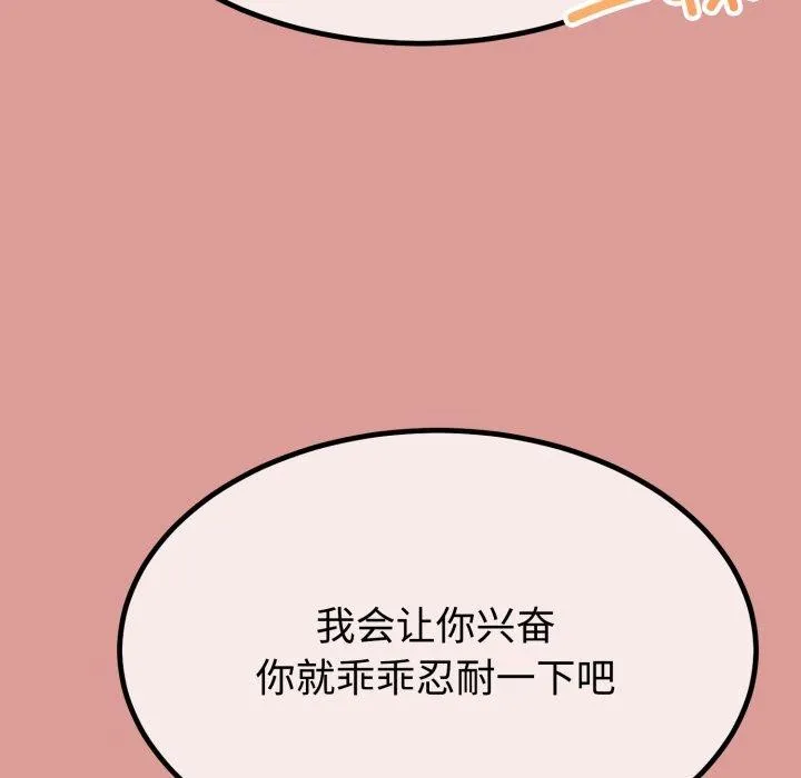 第8话 65