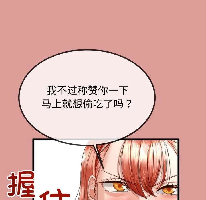 第8话 71