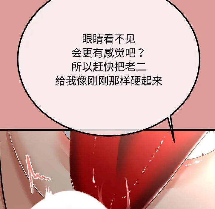 第8话 74
