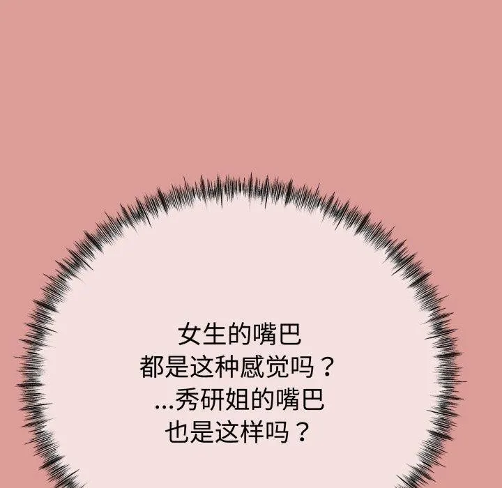 第8话 80
