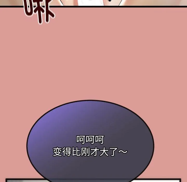 第8话 87