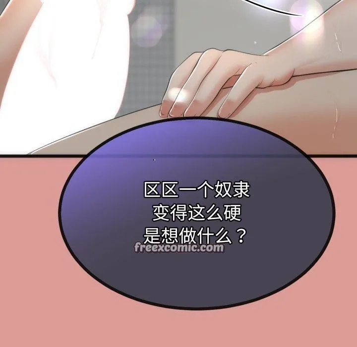 第8话 90