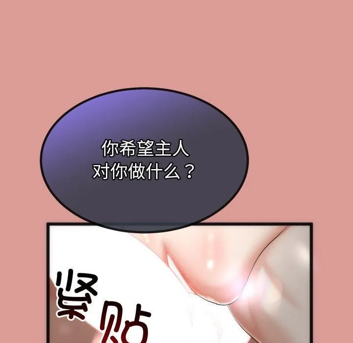 第8话 91