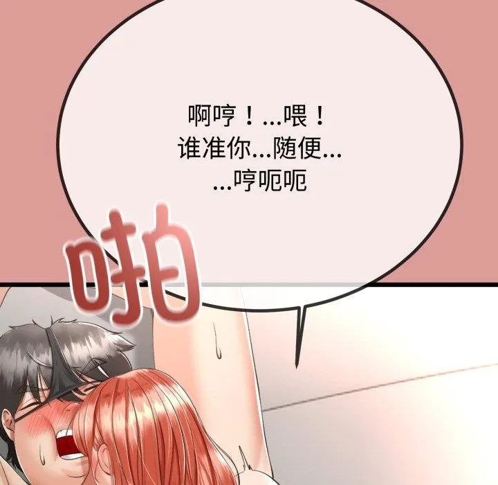 第8话 112