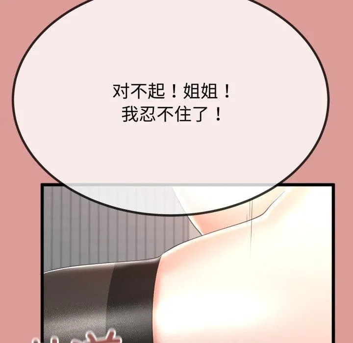 第8话 115