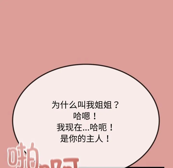 第8话 117