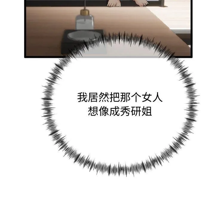 第8话 147