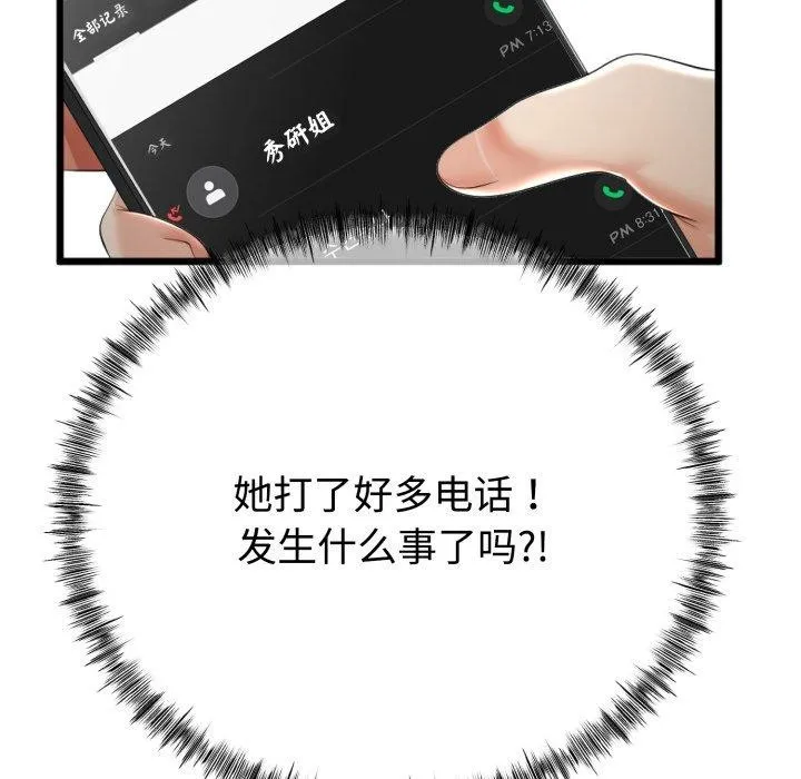 第8话 151